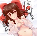  belly blush breasts brown_hair covering covering_breasts hair_tubes hakurei_reimu haruki_(colorful_macaron) large_breasts long_hair looking_at_viewer lying naked_shirt navel on_back parted_lips red_eyes shirt solo touhou translation_request 