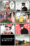  4koma :3 bad_id bad_pixiv_id baseball_cap black_hair cape cat comic crossover crying devil_summoner fingerless_gloves gen_1_pokemon gloves gouto hat highres kuzunoha_raidou multiple_boys ophanim pikachu pokemon pokemon_(creature) pokemon_(game) pokemon_frlg red_(pokemon) scared school_uniform shiso_moyashi translated 