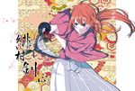  bad_id bad_pixiv_id blue_eyes himura_kenshin japanese_clothes katana kimono kusomisoakko male_focus ponytail red_hair rurouni_kenshin scar solo sword weapon 