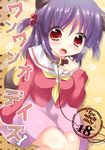  animal_ears collar dog_collar dog_ears hayate_no_gotoku! kuriyuzu_kuryuu leash purple_hair red_eyes school_uniform segawa_izumi serafuku short_hair solo tail twintails 