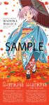  absurdres autumn autumn_leaves bellflower clog_sandals cloud dianthus floral_print flower furisode geta hair_flower hair_ornament highres japanese_clothes kaname_madoka kanzashi kimono leaf looking_at_viewer mahou_shoujo_madoka_magica mahou_shoujo_madoka_magica_movie maple_leaf moon moon_rabbit nakamura_naoto obi official_art open_mouth oriental_umbrella pink_eyes pink_hair platform_footwear sample sandals sash short_twintails solo standing tabi ticket tsumami_kanzashi twintails umbrella watermark wisteria 