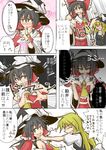  bad_id bad_pixiv_id black_hair blonde_hair blush comic detached_sleeves hakurei_reimu hat heart heart_hands highres kirisame_marisa long_hair multiple_girls nasutaka tears touhou translation_request witch_hat 