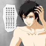  catherine catherine_(game) male_focus smaru solo translated vincent_brooks 