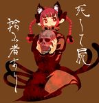  animal_ears bad_id bad_pixiv_id braid cat_ears cat_tail extra_ears eyebrows kaenbyou_rin kishi_kaisei long_hair multiple_tails nail_polish old_kana_usage pointy_ears red_eyes red_hair red_nails ribbon simple_background skull solo tail thick_eyebrows touhou translated twin_braids twintails 