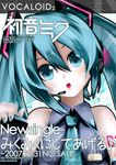  aqua_eyes aqua_hair aqua_nails aqua_neckwear artist_name character_name copyright_name detached_sleeves g-ist hatsune_miku headset long_hair nail_polish necktie open_mouth solo star twintails upper_body vocaloid watermark web_address 