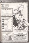  armor claymore databook deneve monochrome sepia translation_request yagi_norihiro 