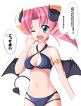  bikini copyright_request demon_girl nekomanma_(byougatei) pink_hair pointy_ears solo succubus swimsuit tail wings 