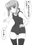  artoria_pendragon_(all) fate/stay_night fate_(series) greyscale monochrome one-piece_swimsuit saber school_swimsuit shichimenchou solo swimsuit thighhighs 