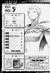  armor claymore databook greyscale highres monochrome noel_(claymore) translation_request yagi_norihiro 