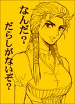  artist_request bernadette_egan gensou_suikoden gensou_suikoden_v long_hair monochrome short_sleeves solo 