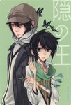  androgynous black_hair bug butterfly green_eyes hat highres insect kamatani_yuuki male_focus multiple_boys nabari_no_ou rokujo_miharu short_hair yoite 