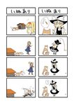  4koma alice_margatroid bone comic dog doghouse dress hairband hat head_tilt kirisame_marisa multiple_girls ribbon shiba_inu sleeping tail touhou translated uro witch_hat 