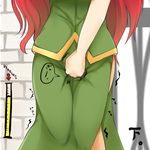  bad_id bad_pixiv_id covering covering_crotch gameplay_mechanics gate ginji74 have_to_pee hong_meiling long_hair shirt side_slit skirt skirt_set solo touhou trembling very_long_hair wall 