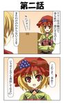  2koma aki_minoriko aki_shizuha box cardboard_box comic food fruit grapes hat multiple_girls rappa_(rappaya) red_eyes short_hair touhou translated 