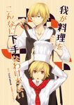  apron bad_id bad_pixiv_id chef_hat child child_gilgamesh dual_persona fate/hollow_ataraxia fate/stay_night fate/zero fate_(series) gilgamesh hat male_focus multiple_boys toque_blanche xia_(ryugo) younger 