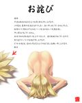  animal_ears bad_id bad_pixiv_id blonde_hair bowing directional_arrow dogeza fox_ears fox_tail hips jubakurei multiple_tails no_tail nude short_hair solo tail touhou translation_request white_background wide_hips yakumo_ran 