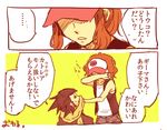  ... 1boy 1girl baseball_cap black_hair brown_hair collar_grab comic crying denim denim_shorts elite_four giima_(pokemon) hat pokemon pokemon_(game) pokemon_bw ponytail scarf shorts takeshi_kai touko_(pokemon) translated vest 