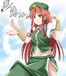  absurdres braid chinese_clothes e.o. hat highres hokuto_no_ken hong_meiling jpeg_artifacts long_hair navel parody puffy_sleeves red_eyes red_hair short_sleeves solo star toki_(hokuto_no_ken) touhou twin_braids 