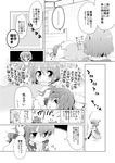  bed blush comic greyscale hair_ornament hair_tubes hanesaki_nekome karakasa_obake kochiya_sanae long_hair lying monochrome multiple_girls open_mouth short_hair skirt snake squatting tatara_kogasa touhou translation_request umbrella 