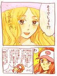  2girls baseball_cap blonde_hair brown_hair cattleya_(pokemon) comic hat multiple_girls pokemon pokemon_(game) pokemon_bw ponytail smile sweatdrop takeshi_kai touko_(pokemon) translated 