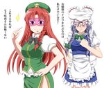  absurdres apron blood bloomers bow braid chinese_clothes e.o. female_pervert gag_manga_biyori hair_bow hat highres hong_meiling izayoi_sakuya long_hair mask multiple_girls nosebleed pervert puffy_sleeves red_hair short_hair short_sleeves silver_hair star touhou translated twin_braids underwear white_background 