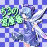  bad_id bad_pixiv_id blue_eyes blue_hair bow checkered checkered_background cirno eno_(whiskeyne) hair_bow looking_at_viewer short_hair short_sleeves solo touhou translated wings 