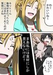  1girl anger_vein asuna_(sao) black_hair brown_hair bunny casual chair kanae_akita kirito licking long_hair open_mouth rocking_chair sword_art_online translated 