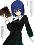  bible blue_eyes blue_hair breasts ciel dress glasses habit medium_breasts namonashi nun short_hair solo translation_request tsukihime 