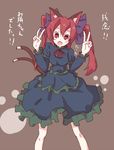  alternate_hairstyle animal_ears bad_id bad_pixiv_id bow cat_ears cat_tail double_v hair_bow kaenbyou_rin kuromari_(runia) long_hair long_sleeves multiple_tails open_mouth puffy_sleeves red_eyes red_hair solo tail touhou v 
