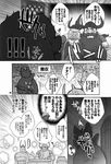  black_and_white comic dragon drunk greyscale hiccup_(httyd) how_to_train_your_dragon human japanese_text male mammal manga monochrome night_fury text toothless translation_request 