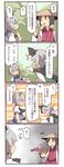  3girls 4koma black_hair brown_hair comic fuukadia_(narcolepsy) grey_hair hairband hat izayoi_sakuya konngara konpaku_youki maid_headdress multiple_girls saigyouji_yuyuko saigyouji_yuyuko_(living) short_hair straw_hat touhou touhou_(pc-98) translated 