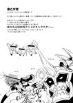  afterword comic fingerless_gloves fork gloves greyscale hat highres horns knife mask monochrome multiple_boys poleaxe short_hair spoon touhou translated warugaki_(sk-ii) 