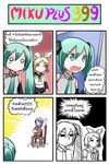  2girls 4koma arm_up blonde_hair blue_hair bug catstudioinc_(punepuni) chair cockroach color_drain comic crying detached_sleeves green_eyes green_hair hair_ribbon hatsune_miku highres insect kagamine_rin kaito long_hair midriff multiple_girls navel necktie o_o open_mouth pants peter_(miku_plus) ribbon scarf shirt short_hair shorts sitting streaming_tears tears thai translated twintails vocaloid wavy_mouth 