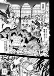  blood_on_face comic greyscale hat highres long_hair maid_headdress mansion monochrome multiple_boys multiple_girls short_hair skirt touhou translated warugaki_(sk-ii) weapon wings 