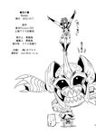  arms comic credits greyscale highres mask monochrome multiple_boys touhou translated trembling warugaki_(sk-ii) 
