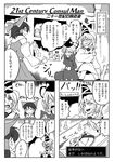  anger_vein blush bow comic detached_sleeves dress fang gohei greyscale hair_bow hair_tubes hakurei_reimu haniwa_(statue) hat hitodama monochrome mononobe_no_futo multiple_girls ofuda pointy_ears ponytail ryuuichi_(f_dragon) soga_no_tojiko tate_eboshi touhou toyosatomimi_no_miko translated yagokoro 