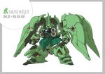  artist_request chibi gundam gundam_unicorn helmet kshatriya machinery mecha no_humans weapon 