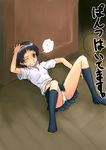  arimura_yuu black_eyes black_hair konno_makoto lying pain panties pantyshot pantyshot_(lying) short_hair skirt solo toki_wo_kakeru_shoujo translated underwear white_panties 