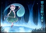  ascot aura blue_eyes blurry bob_cut collared_shirt depth_of_field flower forest glowing grass green_skirt green_vest hairband holding holding_sword holding_weapon kiira konpaku_youmu konpaku_youmu_(ghost) light_particles long_skirt mary_janes nature night puffy_short_sleeves puffy_sleeves serious sheath shirt shoes short_hair short_sleeves silver_hair skirt socks solo stance standing sword touhou translated tree unsheathed vest weapon 