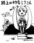  eighth_note greyscale hatsune_miku high_contrast jasrac kidnapping long_hair monochrome musical_note solo thighhighs translated twintails very_long_hair vocaloid 