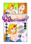  blonde_hair breasts cleavage coin comic highres horn hoshiguma_yuugi huge_breasts japanese_clothes kimono long_hair oasis_(magnitude711) red_eyes solo touhou translation_request 