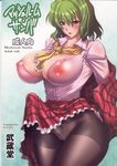  1girl absurdres areola_slip areolae breasts bulge cleavage erection futanari green_hair highres impossible_clothes kazami_yuuka large_breasts musashino_sekai nipples panties panties_under_pantyhose pantyhose red_eyes see-through skirt solo touhou underwear upskirt wide_hips 