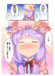  blush bow capelet closed_eyes crescent facing_viewer hair_bow hat incoming_kiss long_hair long_sleeves looking_at_viewer open_mouth patchouli_knowledge purple_eyes purple_hair touhou translated yuuzii 