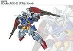  cannon gundam gundam_age gundam_age-2 gundam_age-2_double_bullet mecha no_humans official_art simple_background weapon wings 