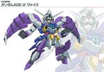  gundam gundam_age gundam_age-2 gundam_age-2_vise mecha no_humans official_art simple_background wings 