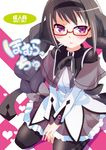  akemi_homura blush braid glasses mahou_shoujo_madoka_magica maisa pantyhose red-framed_eyewear sitting solo twin_braids 