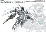  gun gundam gundam_age gundam_age-2 gundam_age-2_(special_forces_colors) mecha no_humans official_art shield simple_background weapon white wings 