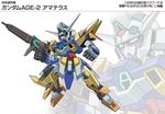  gun gundam gundam_age gundam_age-2 gundam_age-2_amaterasu mecha no_humans official_art rifle simple_background weapon wings 
