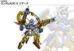  cannon gundam gundam_age gundam_age-2 gundam_age-2_jiarc mecha no_humans official_art simple_background weapon wings 