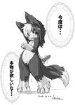  black_and_white blush border_collie canine censored claws cub dildo dog female fur greyscale japanese_text looking_at_viewer mammal monochrome pussy ro sex_toy solo text tuft wet young 